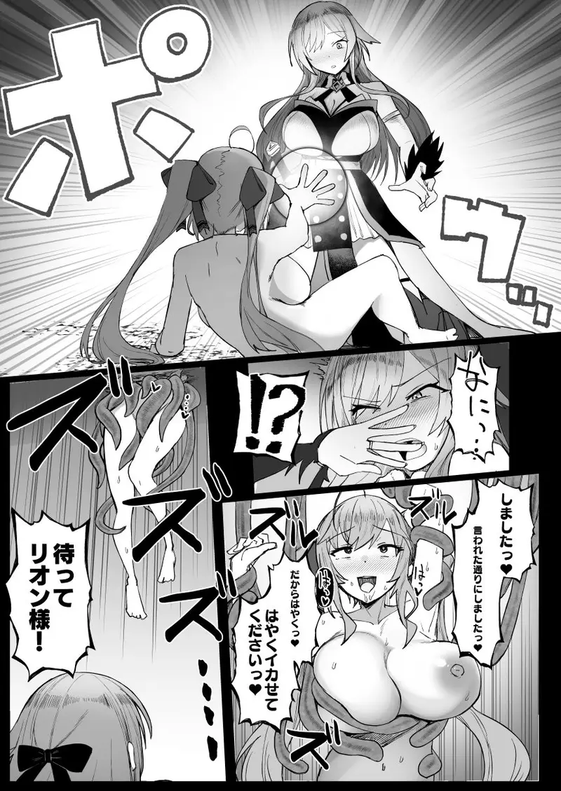 にじエロトラップダンジョン部6 サンプル画像 5枚目