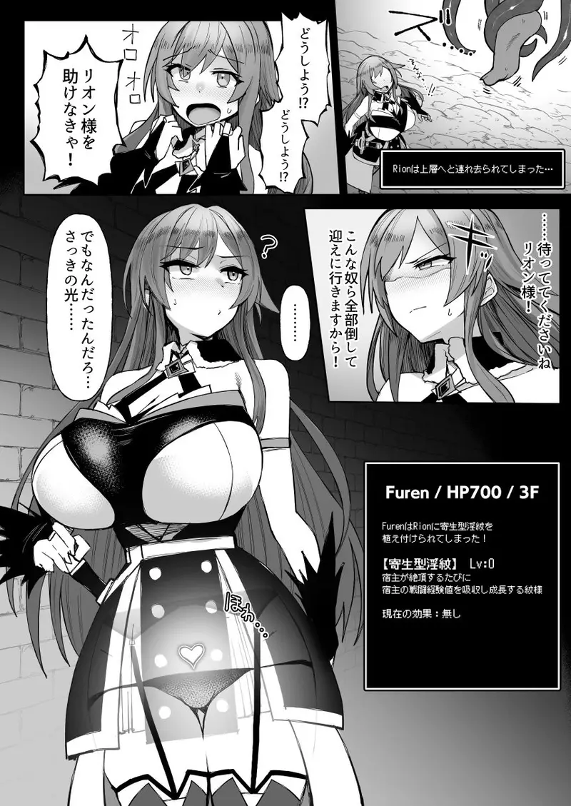にじエロトラップダンジョン部6 サンプル画像 6枚目