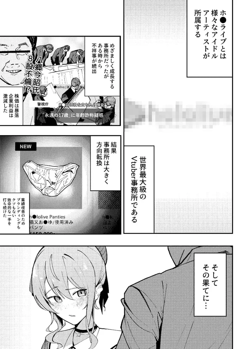 すいちゃん開発＃01 サンプル画像 3枚目