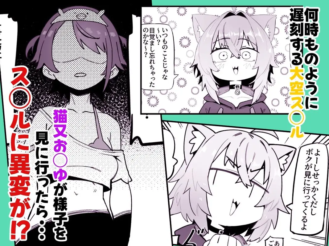 SOFS サンプル画像 1枚目