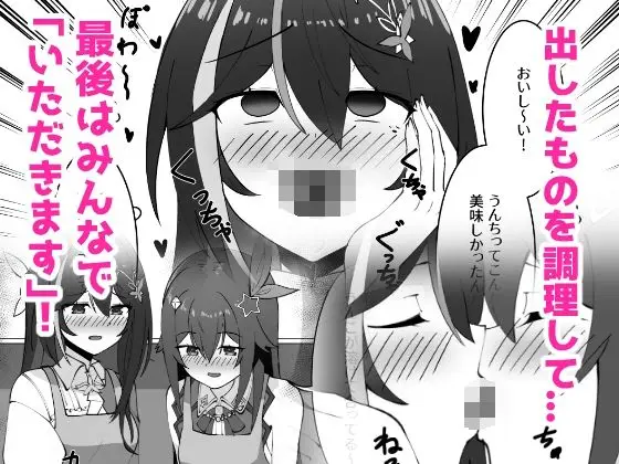 極・スカトロ撮影会 〜SorAzクッキング〜 サンプル画像 1枚目