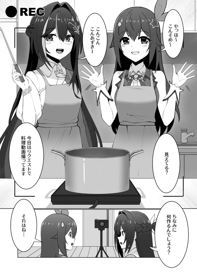 極・スカトロ撮影会 〜SorAzクッキング〜 サンプル画像 4枚目