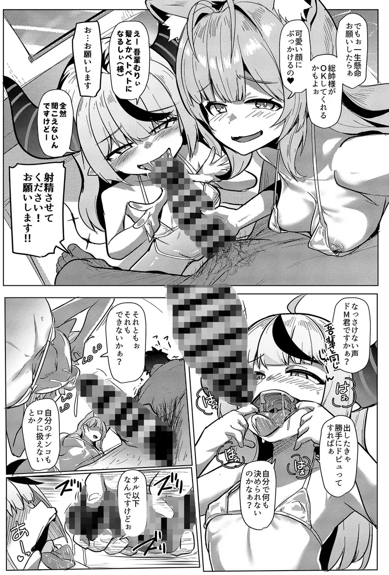 オスコラボX サンプル画像 5枚目