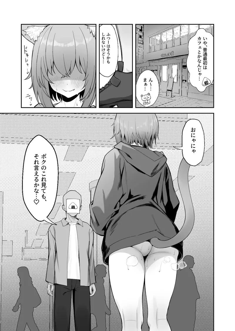 発情！ドスケベ猫退治（はーと） サンプル画像 2枚目