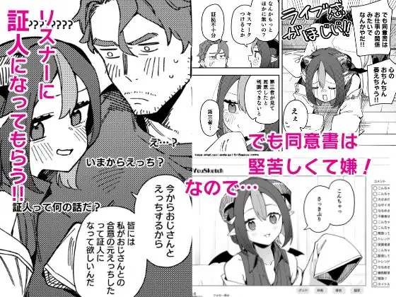 隣人は有名配信者7人目 サンプル画像 4枚目