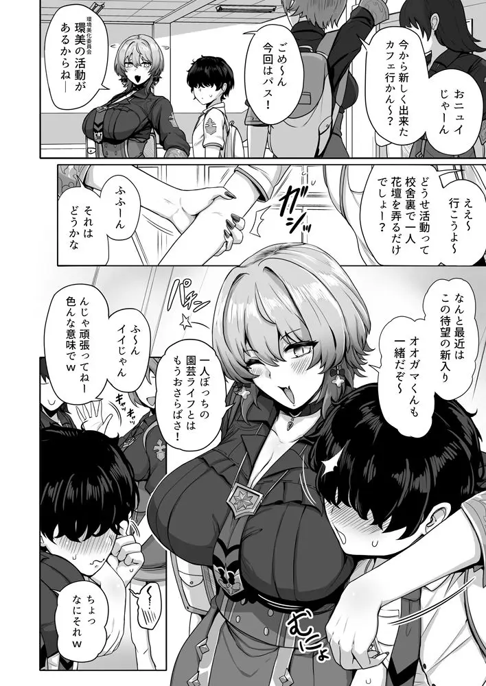 若き魔女の情炎 サンプル画像 3枚目