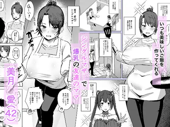 地雷系アイドルVtuberの中身は割烹着姿の友達のママ(42歳)だった。 サンプル画像 1枚目