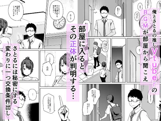 地雷系アイドルVtuberの中身は割烹着姿の友達のママ(42歳)だった。 サンプル画像 2枚目