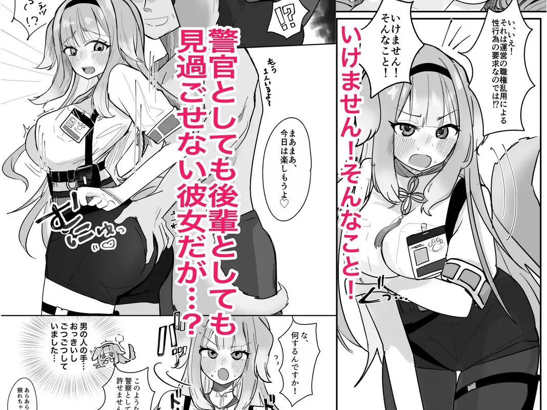 どうしてこのようなことに!? サンプル画像 3枚目