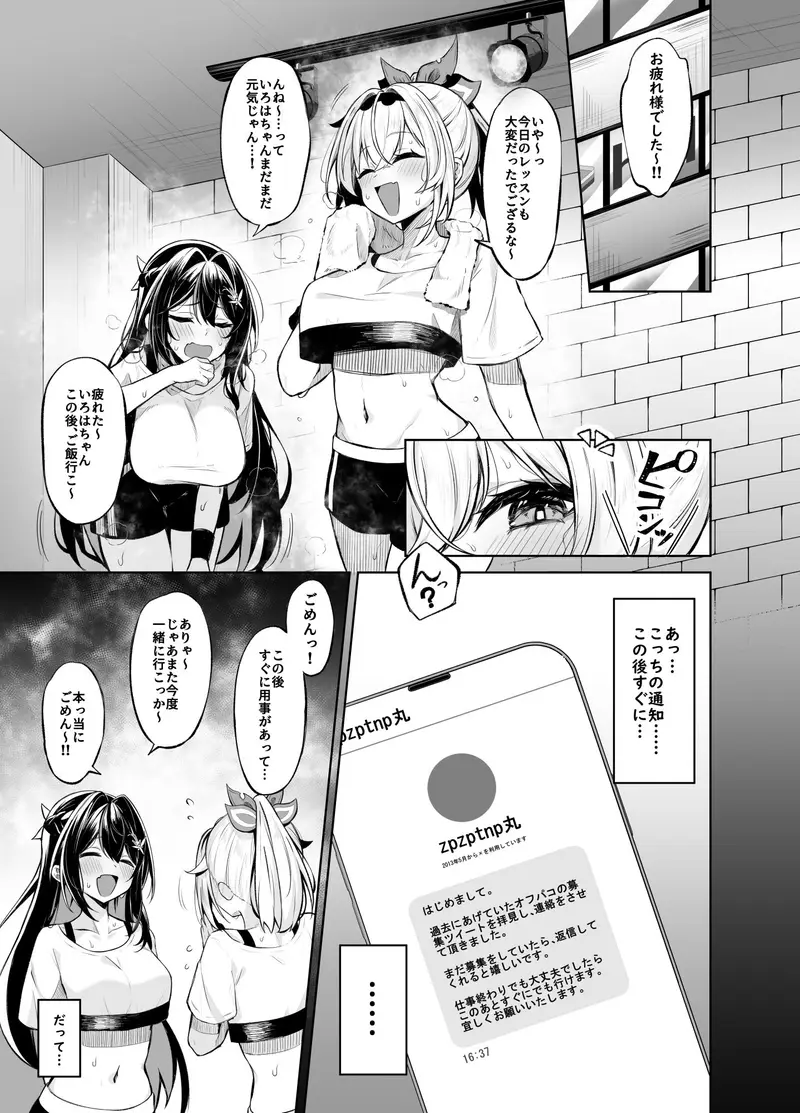 ウラアカござる サンプル画像 1枚目