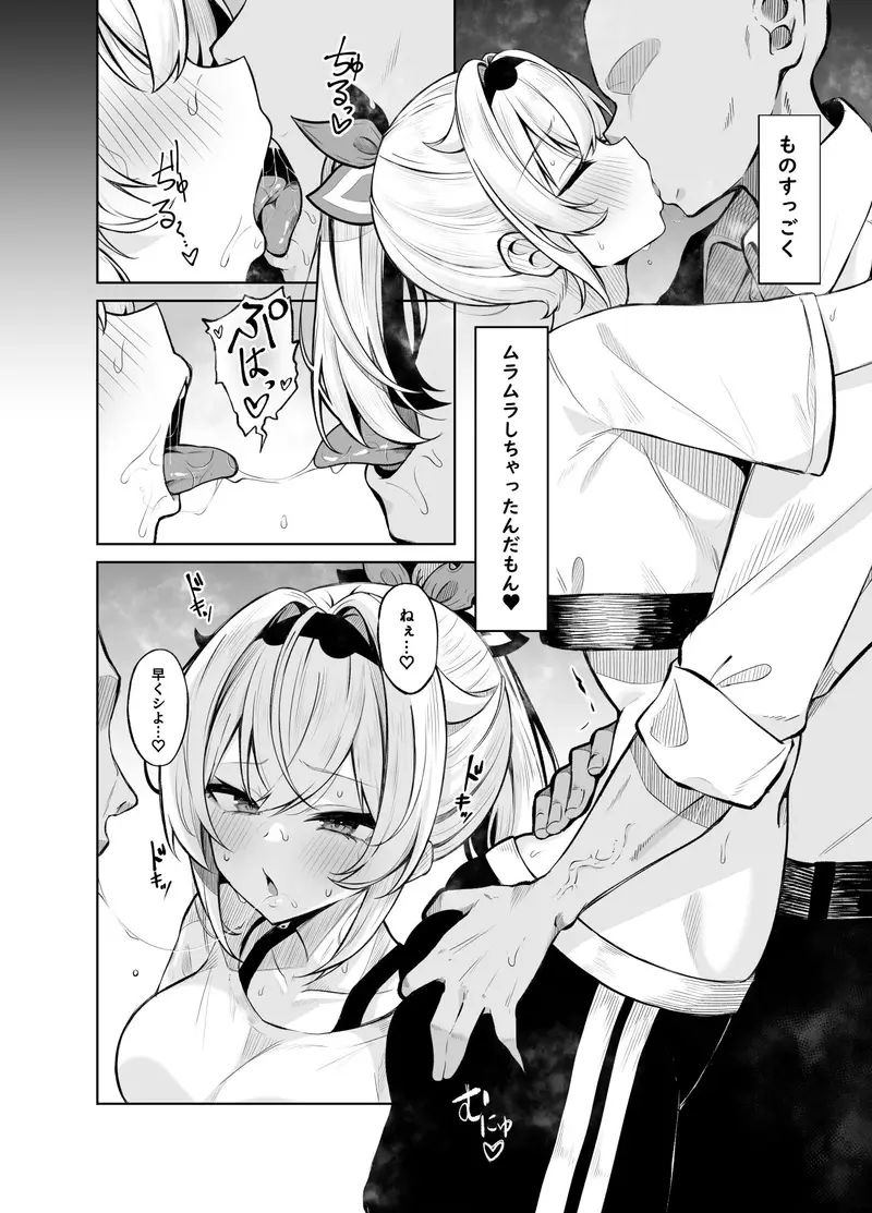 ウラアカござる サンプル画像 2枚目