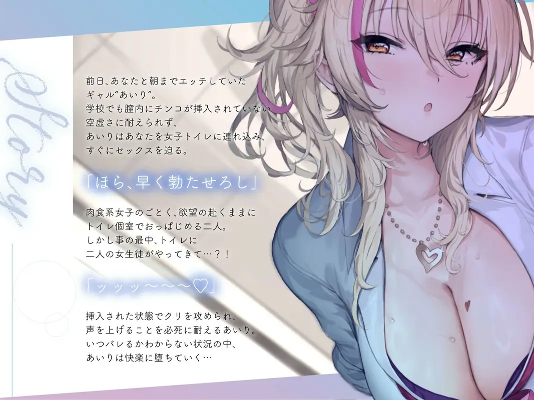 【4KVR 3Dエロアニメ】真昼に白濁を注いで 〜トイレでギャルとどすけべえっち〜【園原あいり】【VRデバイス用】 サンプル画像 1枚目
