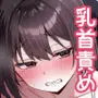 乳首よわよわな推しVtuberの弱みを握ったので、配信中にイタズラしてみた!