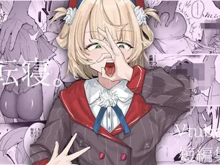 転寝。