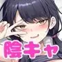 むちむち陰キャ配信者が堕ちるまで