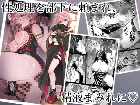 アイドルVのえっちな話5 サンプル画像 1枚目