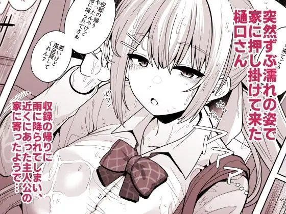 お前のチ〇ポでイく訳ないやろ…!! サンプル画像 2枚目