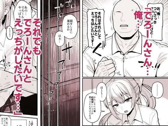 お前のチ〇ポでイく訳ないやろ…!! サンプル画像 4枚目
