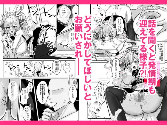 盛ってにゃんかないんですケドッ! サンプル画像 2枚目