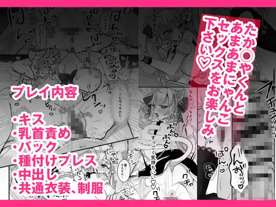 盛ってにゃんかないんですケドッ! サンプル画像 5枚目