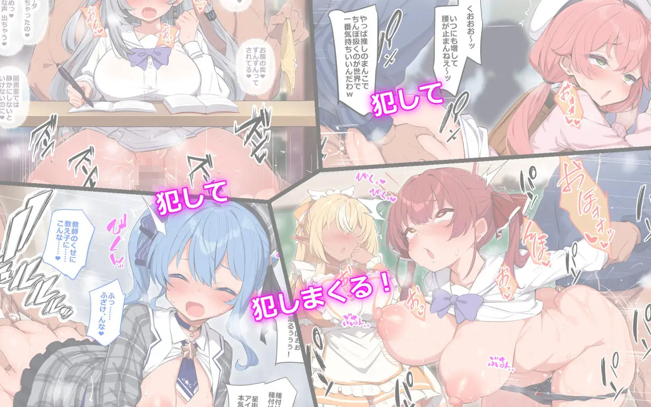 ホロっと催◯学園 サンプル画像 3枚目