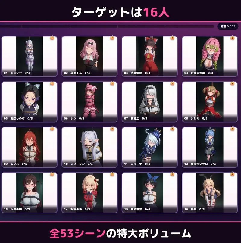 ハメくずし!〜アニメキャラ16人脱がして凌●〜 サンプル画像 4枚目