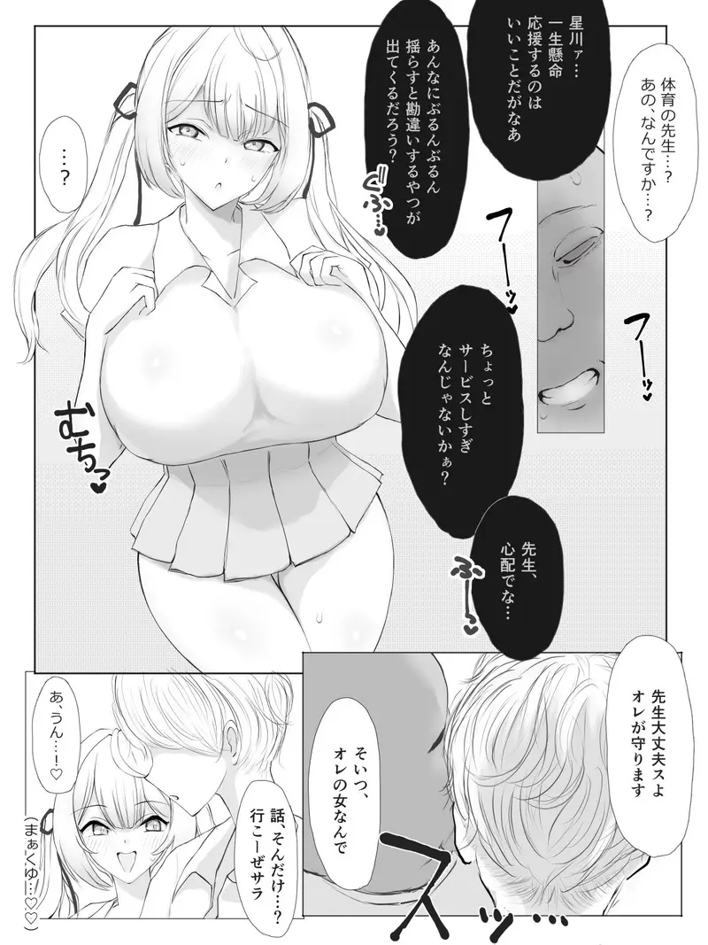 DIRTY MILKY WAY 〜リア充メス〇キを寝取ってわからせる〜 サンプル画像 2枚目