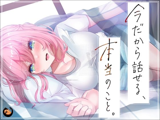 ★ガチ実演★処女卒業に挑んだ1万円の問題作でデビューしてから1年半後。今だから話せる苦悩と葛藤すべて暴露します。成長した桃瀬こはるの実演オナニー聴いて下さい。 [DragonMango][d_298408][パッケージ画像]