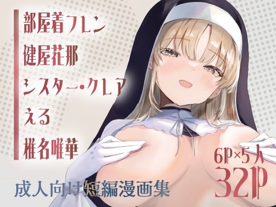 にじさんじVTuber5人オムニバス同人誌『アネモネ』Vol1 [ももいろ文学][d_623924][パッケージ画像]