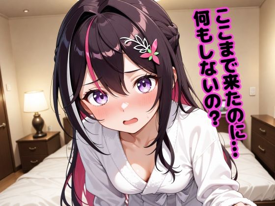 A〇Ki 〜終電後、二人きり〜 [からあげ][d_658792][パッケージ画像]