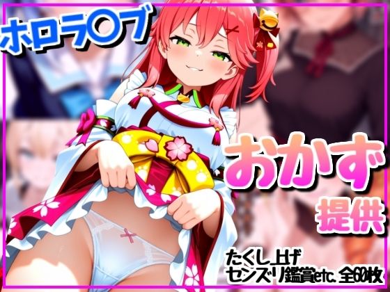 配信者はリスナーのために見せてくれる [Rana][d_662065][パッケージ画像]