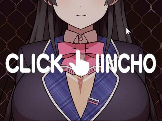 CLICK_！_IINCHO [アトリエマーチャン][d_677995][パッケージ画像]